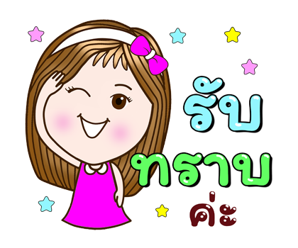 แคนดีเกิร์ล: รักษาสุขภาพนะคะ (PopUp Stk) รูปที่ 13