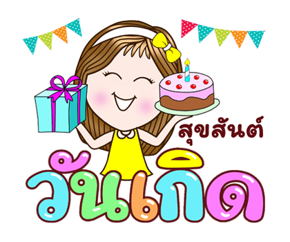 แคนดีเกิร์ล: รักษาสุขภาพนะคะ (PopUp Stk) รูปที่ 21