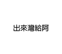 405617817