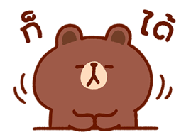 Kanahei กับ BROWN & FRIENDS รูปที่ 20