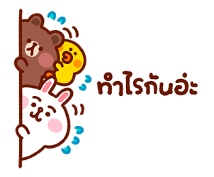Kanahei กับ BROWN & FRIENDS รูปที่ 29
