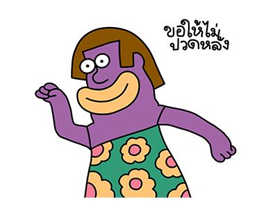 ลายที่ 5