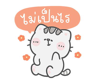 คุณหมีกับเจ้าเหมียว : โอ้! ไม่นะ…. รูปที่ 2