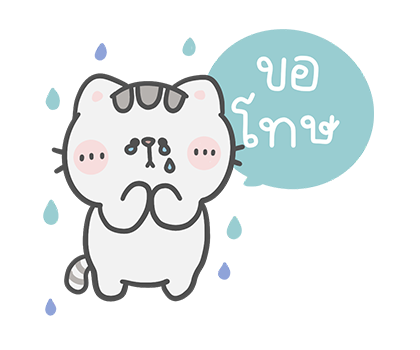 คุณหมีกับเจ้าเหมียว : โอ้! ไม่นะ…. รูปที่ 3