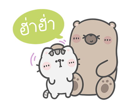 คุณหมีกับเจ้าเหมียว : โอ้! ไม่นะ…. รูปที่ 8