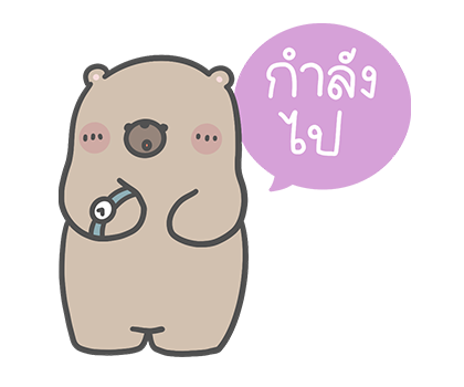 คุณหมีกับเจ้าเหมียว : โอ้! ไม่นะ…. รูปที่ 13