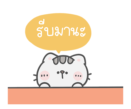 คุณหมีกับเจ้าเหมียว : โอ้! ไม่นะ…. รูปที่ 14