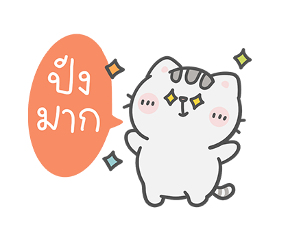 คุณหมีกับเจ้าเหมียว : โอ้! ไม่นะ…. รูปที่ 15