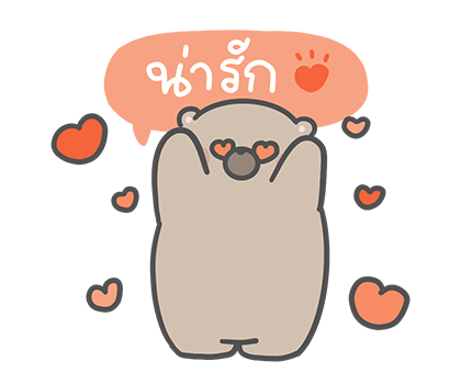 คุณหมีกับเจ้าเหมียว : โอ้! ไม่นะ…. รูปที่ 16