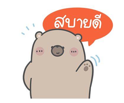 คุณหมีกับเจ้าเหมียว : โอ้! ไม่นะ…. รูปที่ 17