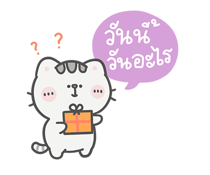 คุณหมีกับเจ้าเหมียว : โอ้! ไม่นะ…. รูปที่ 19