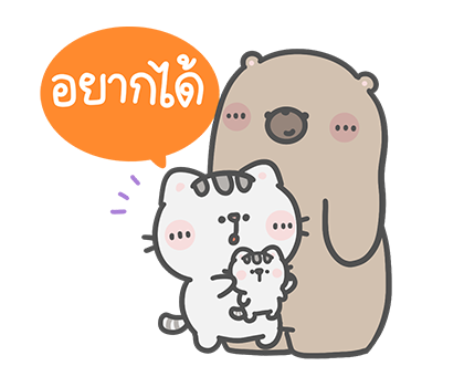 คุณหมีกับเจ้าเหมียว : โอ้! ไม่นะ…. รูปที่ 24