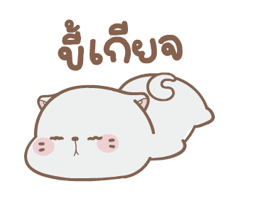 มิลกี้กับมูก้า ดุ๊กดิ๊ก รูปที่ 9