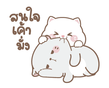 มิลกี้กับมูก้า ดุ๊กดิ๊ก รูปที่ 15