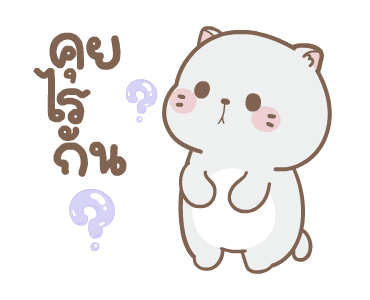 มิลกี้กับมูก้า ดุ๊กดิ๊ก รูปที่ 18