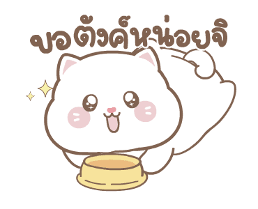 มิลกี้กับมูก้า ดุ๊กดิ๊ก รูปที่ 20