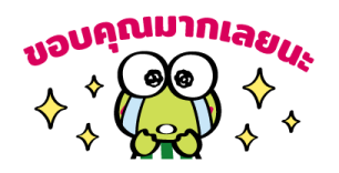 KEROKEROKEROPPI สติกเกอร์จิ๋ว รูปที่ 11