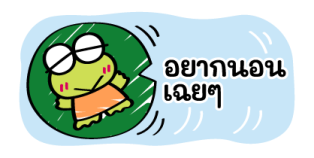 KEROKEROKEROPPI สติกเกอร์จิ๋ว รูปที่ 19
