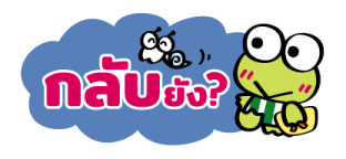 KEROKEROKEROPPI สติกเกอร์จิ๋ว รูปที่ 39