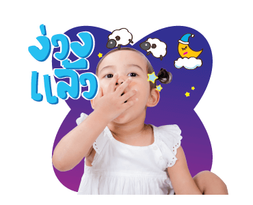 เจ้าขาดุ๊กดิ๊ก รูปที่ 3