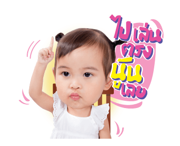 เจ้าขาดุ๊กดิ๊ก รูปที่ 5