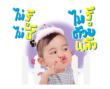 เจ้าขาดุ๊กดิ๊ก รูปที่ 7