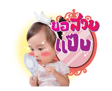 เจ้าขาดุ๊กดิ๊ก รูปที่ 8