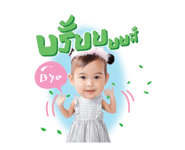 เจ้าขาดุ๊กดิ๊ก รูปที่ 9