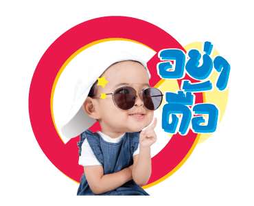 เจ้าขาดุ๊กดิ๊ก รูปที่ 12