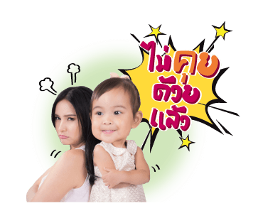 เจ้าขาดุ๊กดิ๊ก รูปที่ 18