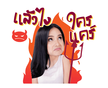 เจ้าขาดุ๊กดิ๊ก รูปที่ 20