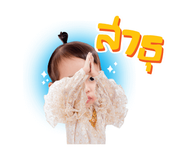 เจ้าขาดุ๊กดิ๊ก รูปที่ 23
