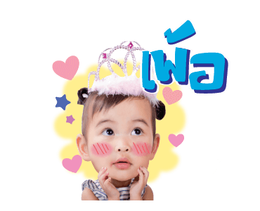 เจ้าขาดุ๊กดิ๊ก รูปที่ 24