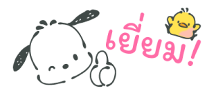 Pochacco สติกเกอร์จิ๋ว รูปที่ 1