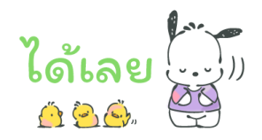 Pochacco สติกเกอร์จิ๋ว รูปที่ 7