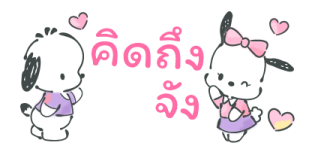 Pochacco สติกเกอร์จิ๋ว รูปที่ 20