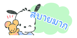Pochacco สติกเกอร์จิ๋ว รูปที่ 21