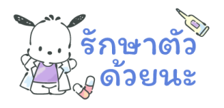 Pochacco สติกเกอร์จิ๋ว รูปที่ 22