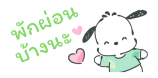 Pochacco สติกเกอร์จิ๋ว รูปที่ 23