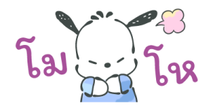 Pochacco สติกเกอร์จิ๋ว รูปที่ 33