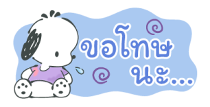 Pochacco สติกเกอร์จิ๋ว รูปที่ 34