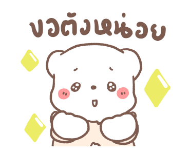 ลายที่ 3