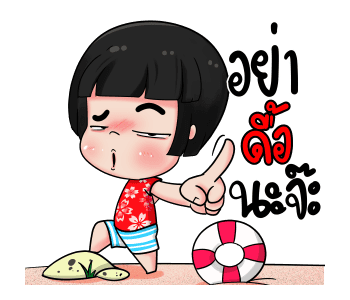 น้องข้าวหอมสาวน้อยกะลาสี รูปที่ 7