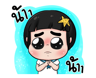 น้องข้าวหอมสาวน้อยกะลาสี รูปที่ 8