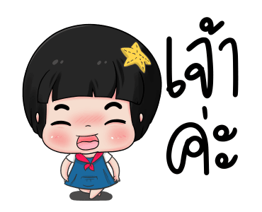 น้องข้าวหอมสาวน้อยกะลาสี รูปที่ 10