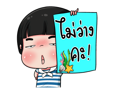 น้องข้าวหอมสาวน้อยกะลาสี รูปที่ 11