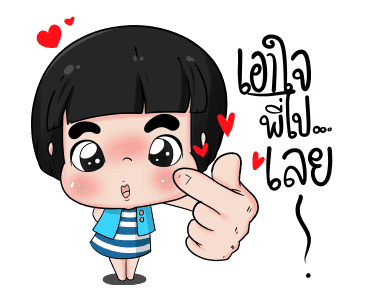 น้องข้าวหอมสาวน้อยกะลาสี รูปที่ 17