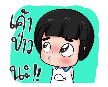 น้องข้าวหอมสาวน้อยกะลาสี รูปที่ 23