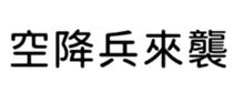 409898652