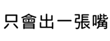 409898660